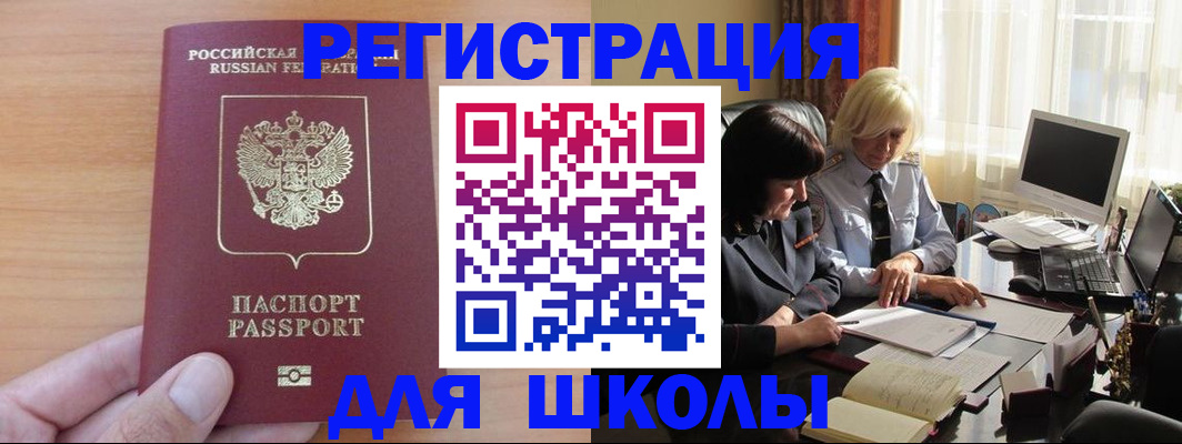 временная регистрация в Будённовске