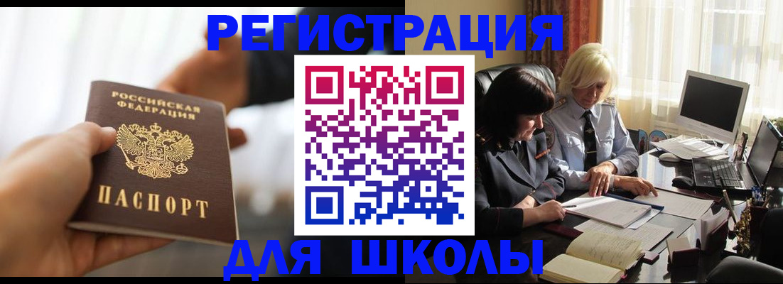 прописка в квартире в Будённовске
