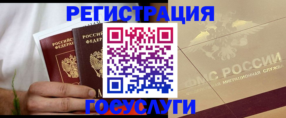 прописка в квартире в Будённовске