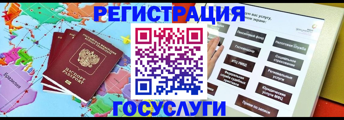 регистрация для школы в Будённовске