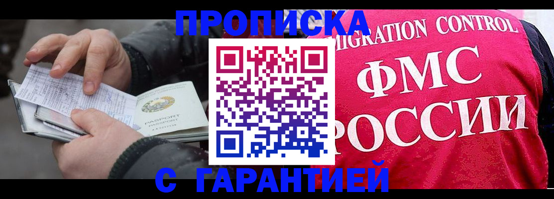 миграционный учет в Будённовске