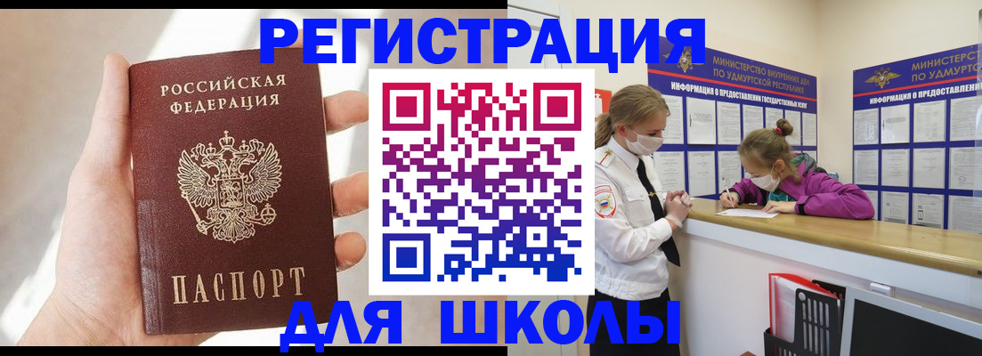 временная регистрация госуслуги в Будённовске